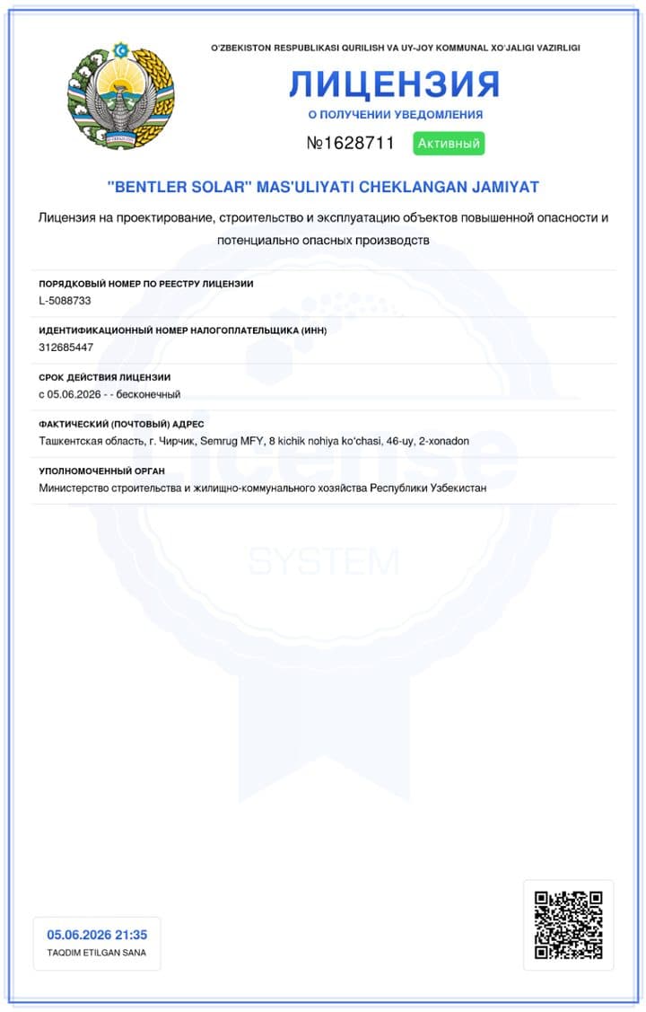 Русская лицензия